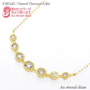 K18 ダイヤモンド ネックレス 0.3カラット 18金 イエローゴールド ホワイトゴールド ピンクゴールド 18k ペンダント ミル打ち チェーン 品質保証書 女性 レディース ジュエリー アクセサリー 人気 おすすめ プレゼント ギフト 贈り物 送料無料 SSS