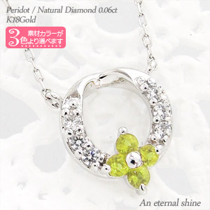 K18 フラワーネックレス ペリドット 8月誕生石 18金 イエローゴールド ピンクゴールド ホワイトゴールド 18k 0.06ct ペンダント リース 花 パワーストーン スキン チェーン レディース ジュエリー アクセサリー プレゼント ギフト 人気 おすすめ 送料無料 SSS