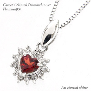 ガーネット 1月誕生石 取り巻き ダイヤモンド ハートネックレス ダイヤ 0.12ct pt900 プラチナ ペンダント パワーストーン チェーン 品質保証書 女性 レディース ジュエリー アクセサリー 人気 おすすめ プレゼント ギフト 贈り物 送料無料 SSS