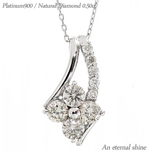 ダイヤモンド ネックレス フラワー 0.5カラット pt900 プラチナ 花 ペンダント チェーン 品質保証書 女性 レディース ジュエリー アクセサリー 人気 おすすめ プレゼント ギフト 贈り物 送料無料 SSS
