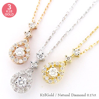 K18 ダイヤモンド ネックレス 0.17ct 18金 イエローゴールド ホワイトゴールド ピンクゴールド 18k ツユ ドロップ ペンダント チェーン 品質保証書 女性 レディース ジュエリー アクセサリー 人気 おすすめ プレゼント ギフト 贈り物 送料無料 SSS｜ネックレス指輪 Ladies Present EJ