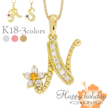 k18 ネックレス イニシャル ダイヤモンド 誕生石 天然石 18金 18k イエローゴールド ピンクゴールド ホワイトゴールド フラワー アルファベット ペンダント チェーン 品質保証書 女性 レディース ジュエリー アクセサリー 人気 おすすめ プレゼント ギフト 贈り物 送料無料|ネックレス指輪 Ladies Present EJ