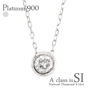一粒ダイヤモンド ネックレス ペンダント ダイヤ 0.15ct pt900 プラチナ ソリティア フクリン ダイアモンド チェーン 品質保証書 女性 レディース ジュエリー アクセサリー 人気 おすすめ プレゼント ギフト 贈り物 送料無料 SSS