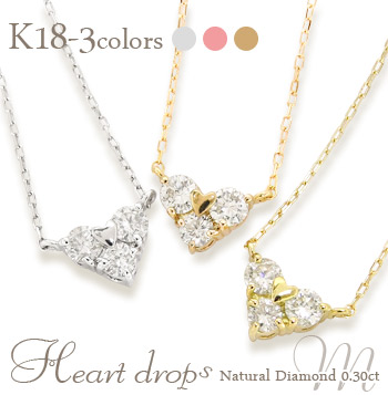 K18 レディース ジュエリー ネックレス ダイヤモンド 0.3ct ハート 18金 イエローゴールド ピンクゴールド ホワイトゴールド 18k トリロジー スリーストーン ペンダント レディース ジュエリー アクセサリー プレゼント ギフト【GINGER掲載】 アクセサリー プレゼント ギフト｜ネックレス指輪 Ladies Present EJ