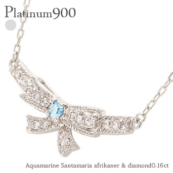 サンタマリアアフリカーナアクアマリン リボンネックレス pt900 プラチナ カラーストーン 天然石 ダイヤモンド 0.16ct 3月誕生石 ミル打ち 品質保証書 女性 レディース ジュエリー アクセサリー 人気 おすすめ プレゼント ギフト 贈り物 送料無料 SSS