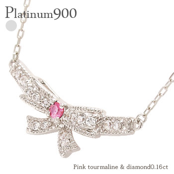 ピンクトルマリン リボンネックレス pt900 プラチナ カラーストーン 天然石 ダイヤモンド 0.16ct 10月誕生石 ミル打ち 品質保証書 女性 レディース ジュエリー アクセサリー 人気 おすすめ プレゼント ギフト 贈り物 送料無料 SSS