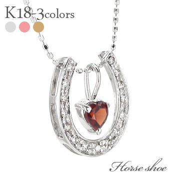 K18 馬蹄 ホースシュー ガーネット 1月誕生石 ダイヤモンドネックレス 0.12ct 18金 k18ゴールド カラーストーン ペンダント 品質保証書 女性 レディース ジュエリー アクセサリー 人気 おすすめ プレゼント ギフト 贈り物 送料無料 SSS
