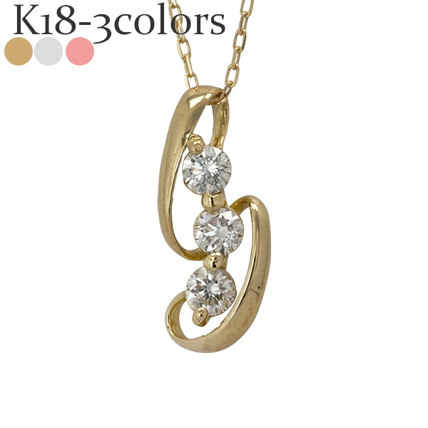 K18 【送料無料】【イエローゴールド】トリロジーダイヤモンド ネックレス 18金 18k k18 イエローゴールド 0.3ct スリーストーン ペンダント レディース ジュエリー アクセサリー プレゼント ギフト 人気 おすすめ