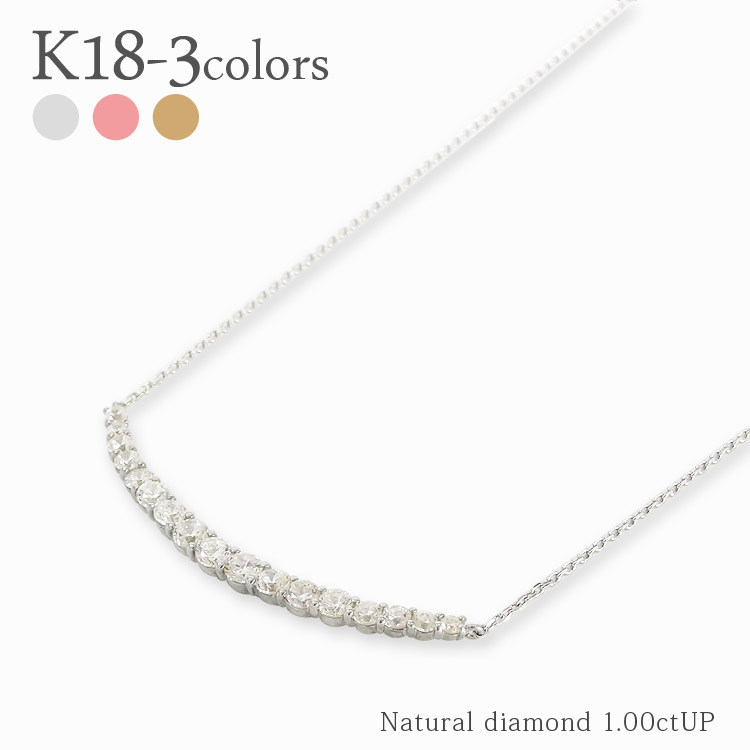 K18 ダイヤモンド ラインネックレス 1カラット 18金 イエローゴールド ピンクゴールド ホワイトゴールド 18k スキン ペンダント チェーン 品質保証書 女性 レディース ジュエリー アクセサリー 人気 おすすめ プレゼント ギフト 贈り物 送料無料 SSS|ネックレス指輪 Ladies Present EJ
