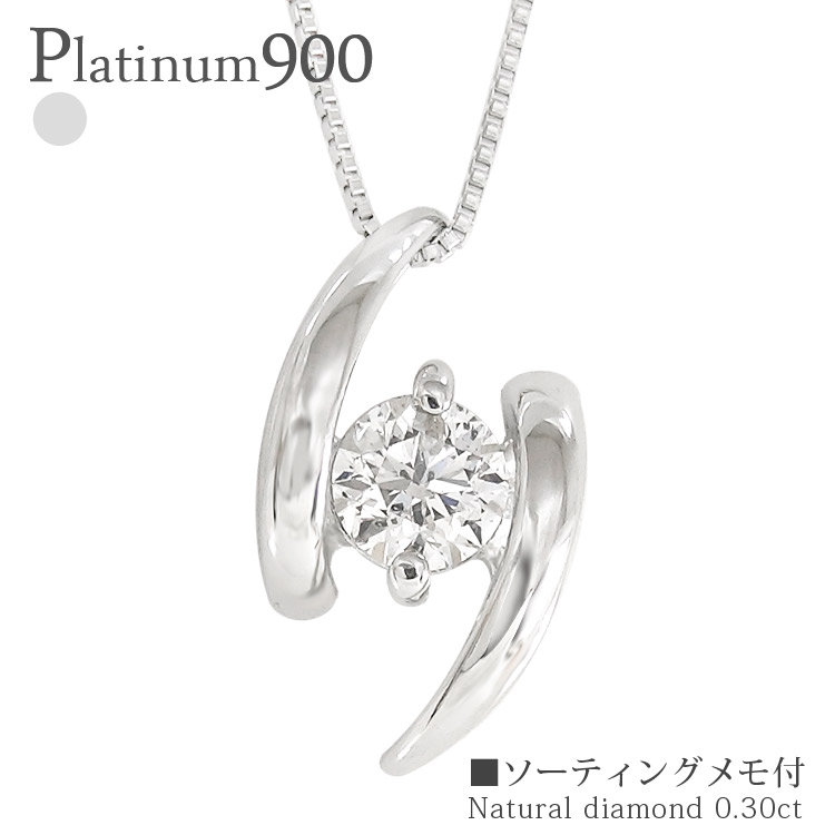 ダイヤモンド ネックレス 一粒 ダイヤ ソリティア Pt900 0.21 ct 楽天市場】一粒 ダイヤモンド ソリティアネックレス 人気 0.5ct