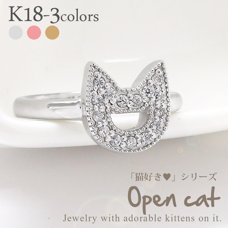 【楽天市場】指輪 ネコ 猫 ねこ ねこ耳 オープンキャット k18 18k 18金 イエローゴールド ピンクゴールド ホワイトゴールド