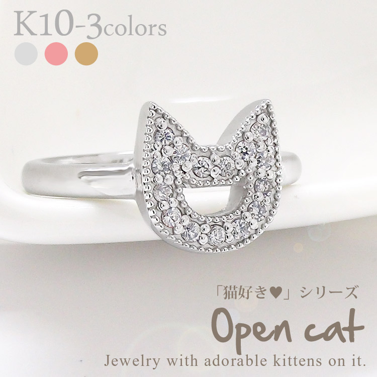 ダイヤモンドリング 0.15ct オープンキャット ネコ 猫 ねこ 10金 k10 イエローゴールド ピンクゴールド ホワイトゴールド 10k cat ねこ耳 指輪 婚約指輪 刻印 品質保証書 女性 レディース ジュエリー アクセサリー 人気 おすすめ プレゼント ギフト 贈り物 送料無料 SSS｜ネックレス指輪 Ladies Present EJ