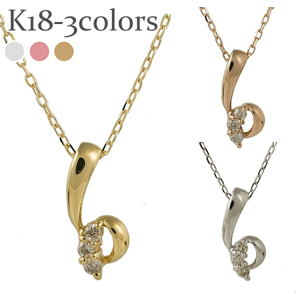 K18 ダイヤモンド ネックレス ダイヤ 0.02ct 18金 イエローゴールド ピンクゴールド ホワイトゴールド 18k 一粒 ペンダント チェーン 品質保証書 女性 レディース ジュエリー アクセサリー 人気 おすすめ プレゼント ギフト 贈り物 送料無料 SSS