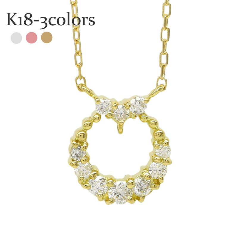 K18 【送料無料】【イエローゴールド】ダイヤモンド ネックレス サークル ダイヤ 0.18ct 18金 18k k18 イエローゴールド ペンダント レディース ジュエリー アクセサリー プレゼント ギフト 人気 おすすめ