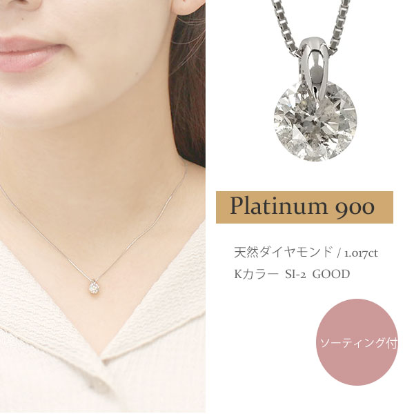 Pt900 天然ダイヤモンド0.25ctトップ　一粒ダイヤモンド　チャーム Pt900 天然ダイヤモンド0.25ctトップ 揺れる一粒ダイヤモンド