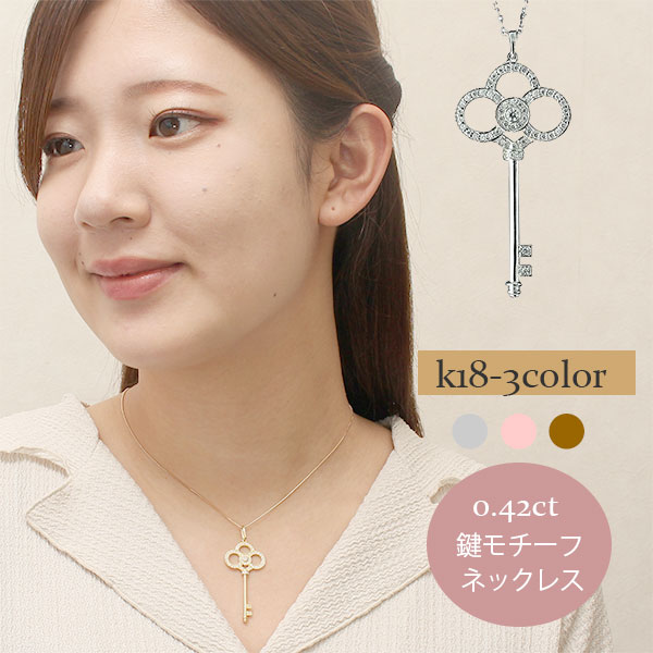 K18 イエローゴールド ネックレス レディース 鍵 プレゼント 楽天市場】ネックレス レディース キー ネックレス 鍵 カギ