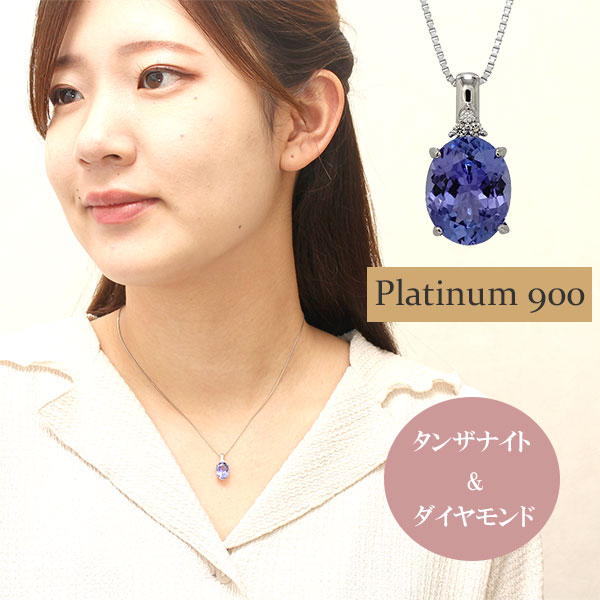 タンザナイト　プラチナ950 0.3カラットチャーム2個セット Tiny Charm】K10タンザナイトチャーム｜ピアスチャーム