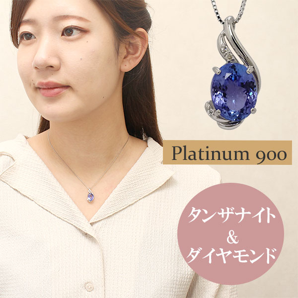【新品仕上げ済】プラチナ2.24カラットタンザナイトダイヤモンドネックレス 楽天市場】【ポイント2倍】タンザナイト&ダイヤネックレス