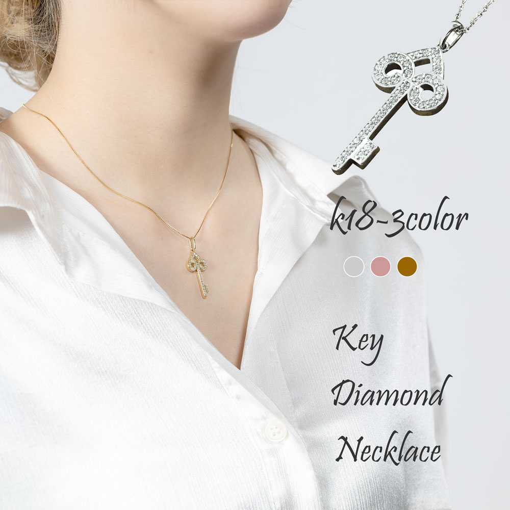 楽天市場】k18 ネックレス キー 鍵 ダイヤモンド 0.03ct