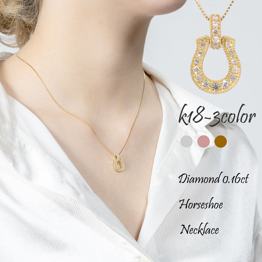 203P【ホースシュー】ダイヤネックレス　馬蹄　CZ　S925　プラチナコート ネックレス ダイヤモンド 0.03ct ホースシュー 馬蹄 pt900