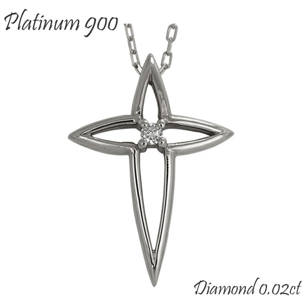 プラチナ ネックレス ダイヤモンド クロス 十字架 ペンダント 0.02ct プラチナ900 pt900 アミュレット チェーン 品質保証書 女性 レディース ジュエリー アクセサリー 人気 おすすめ プレゼント ギフト 贈り物 送料無料 SSS