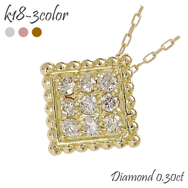 K18 ネックレス ダイヤモンド スクエア 四角 ペンダント 18金 イエローゴールド ピンクゴールド ホワイトゴールド 18k チェーン 品質保証書 女性 レディース ジュエリー アクセサリー 人気 おすすめ プレゼント ギフト 贈り物 送料無料 SSS|ネックレス指輪 Ladies Present EJ
