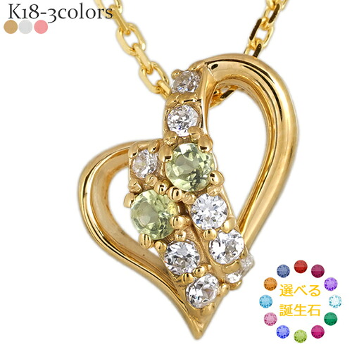 k18 ネックレス ハート ダイヤモンド ダイヤ 18金 18k イエローゴールド ピンクゴールド ホワイトゴールド 誕生石 ペンダント チェーン 品質保証書 女性 レディース ジュエリー アクセサリー 人気 おすすめ プレゼント ギフト 贈り物 送料無料 SSS｜ネックレス指輪 Ladies Present EJ