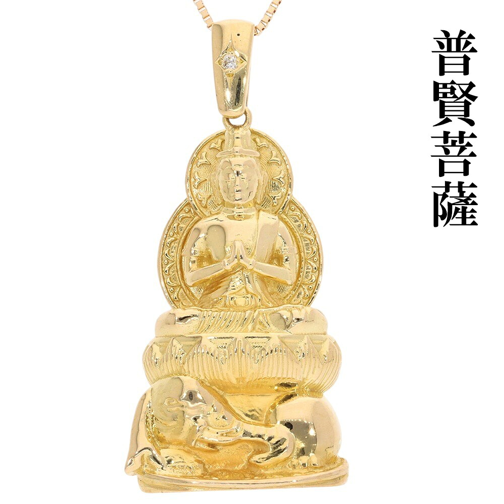 K18 メンズ 菩薩 ネックレス 18金 18k 普賢菩薩 アクセサリー 人気 おすすめ 送料無料 SSS｜ネックレス指輪 Ladies Present EJ