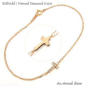 K18 ブレスレット ダイヤモンド クロス 十字架 ダイヤ 0.15ct 18金 イエローゴールド ピンクゴールド ホワイトゴールド 18k 品質保証書 女性 レディース ジュエリー アクセサリー 人気 おすすめ プレゼント ギフト 贈り物 送料無料 SSS|ネックレス指輪 Ladies Present EJ