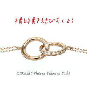 K18 ブレスレット ダイヤモンド 0.08ct 18金 イエローゴールド ピンクゴールド ホワイトゴールド 18k 縁結び アミュレット アズキチェーン 輪 品質保証書 女性 レディース ジュエリー アクセサリー 人気 おすすめ プレゼント ギフト 贈り物 送料無料 SSS｜ネックレス指輪 Ladies Present EJ