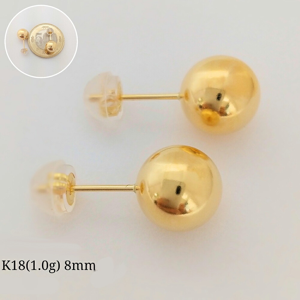 K18 レディース ジュエリー アクセサリー 18金 丸玉 ピアス 8mm スタッドピアス イエローゴールドk18 ファーストピアス 地金 シンプル 18k 両耳用 大人 プレゼント ギフト 人気 おすすめ 送料無料 SSS