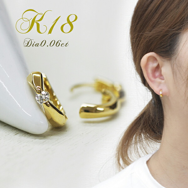 〇小さいフープピアス レディース メンズ 中折れピアス ダイヤモンド ワンタッチ 宝石 一粒 0.06ct ゴールド イエローゴールド ピンクゴールド ホワイトゴールド 送料無料 品質保証書付 プレゼント対応あり|ネックレス指輪 Ladies Present EJ