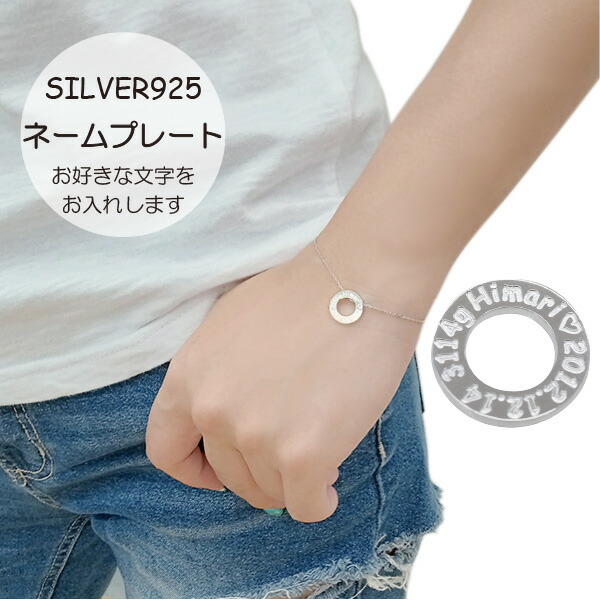 オーダーメイド ネームプレート 銀 SILVER925 日本製 品質保証書 女性 レディース ジュエリー アクセサリー 人気 おすすめ プレゼント ギフト 贈り物 送料無料 SSS