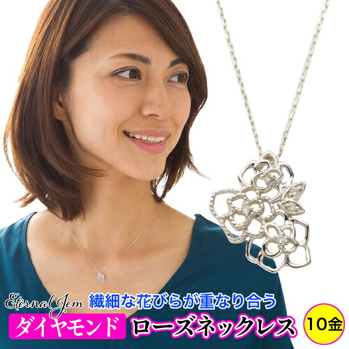 ダイヤモンド バラ ローズ 薔薇 ダイヤモンド ダイヤ 0.02ct ネックレス ペンダント k10 10k 10金 イエローゴールド ピンクゴールド ホワイトゴールド チェーン 品質保証書 女性 レディース ジュエリー アクセサリー 人気 おすすめ プレゼント ギフト 贈り物 送料無料 SSS｜ネックレス指輪 Ladies Present EJ