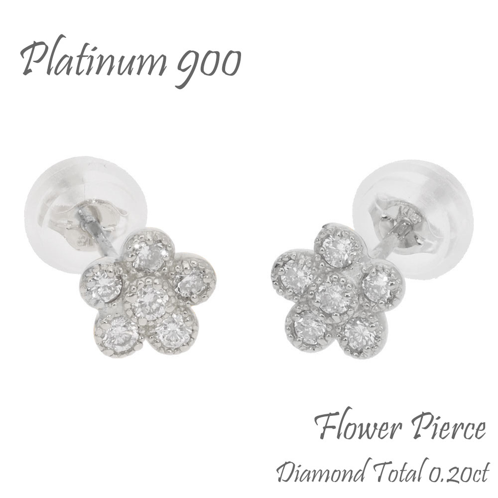 フラワーピアス ピアス ダイヤモンド 0.20ct プラチナ900 PT900 プラチナ 花 ミル打ち 品質保証書 女性 レディース ジュエリー アクセサリー 人気 おすすめ プレゼント ギフト 贈り物 送料無料 SSS｜ネックレス指輪 Ladies Present EJ