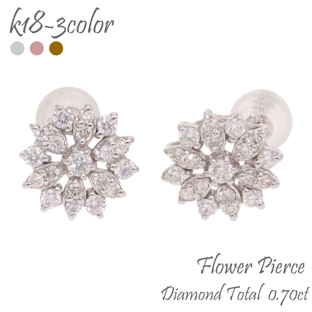 K18 フラワーピアス ピアス ダイヤモンド 0.60ct 18金 18k 花 雪の結晶 イエローゴールド ピンクゴールド ホワイトゴールド 品質保証書 女性 レディース ジュエリー アクセサリー 人気 おすすめ プレゼント ギフト 贈り物 送料無料 SSS