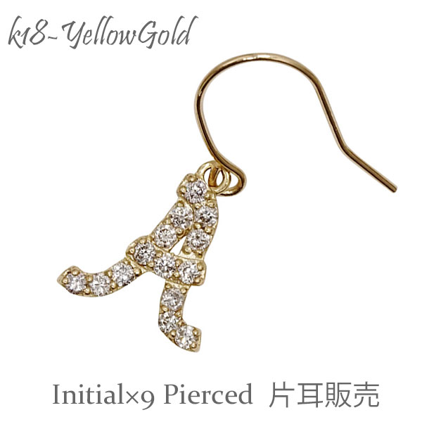 楽天市場】イニシャル ピアス 18金 ゴールド レディース 1ペア