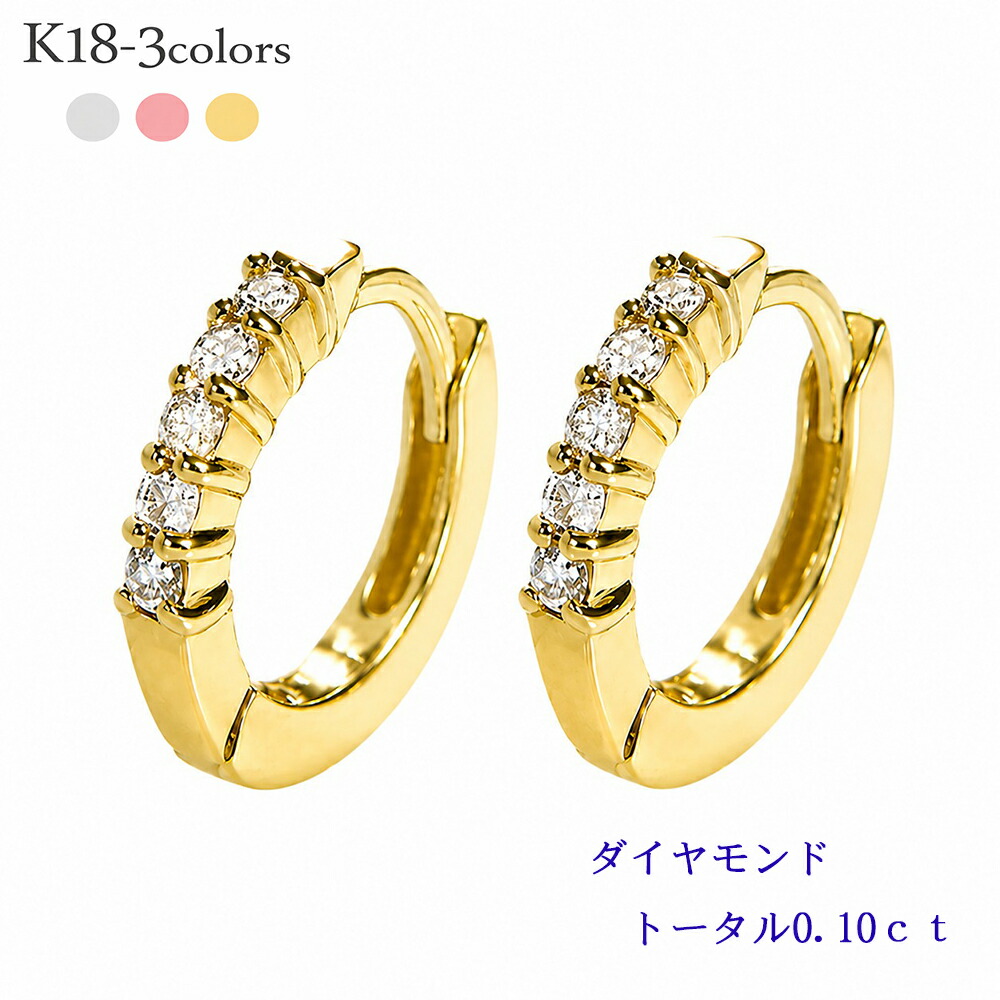 K18 中折れ ダイヤモンド ピアス 0.1ct レディース フープピアス 18金 小さい 小ぶり イエローゴールド ピンクゴールド ホワイトゴールド 品質保証書 ギフト 送料無料 SSS｜ネックレス指輪 Ladies Present EJ
