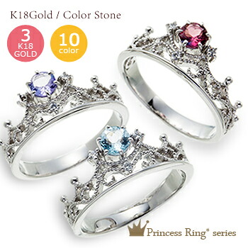 K18 ピンキーリング カラーストーン ダイヤモンドリング 0.03ct 18金 イエローゴールド ピンクゴールド ホワイトゴールド 18k ティアラ 冠 小指 ファランジリング ミディリング 誕生石 指輪 レディース ジュエリー アクセサリー プレゼント ギフト 人気 おすすめ 送料無料