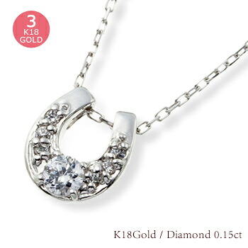 K18 ダイヤモンド ネックレス 馬蹄 ホースシュー 18金 イエローゴールド ピンクゴールド ホワイトゴールド 18k ペンダント チェーン 品質保証書 女性 レディース ジュエリー アクセサリー 人気 おすすめ プレゼント ギフト 贈り物 送料無料 SSS