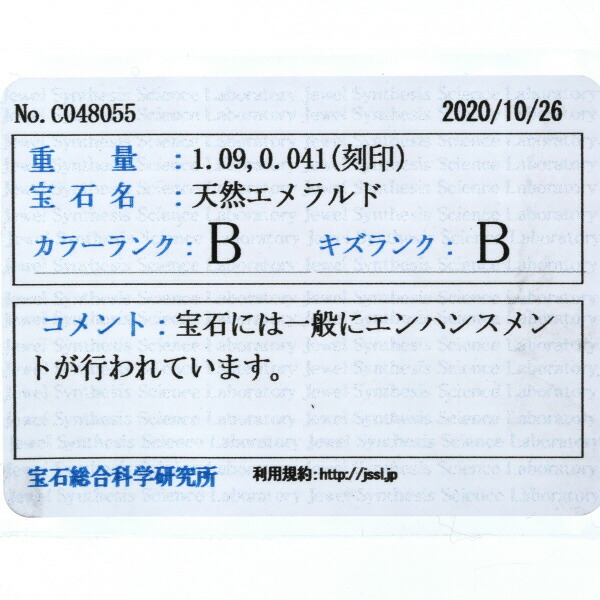 K18yg Pt900 Pt850 イエローゴールド プラチナ ネックレス エメラルド1 09ct ダイヤモンド0 041ct 雫 ドロップ 45cm 新品仕上済 Zz 中古 Mozago Com