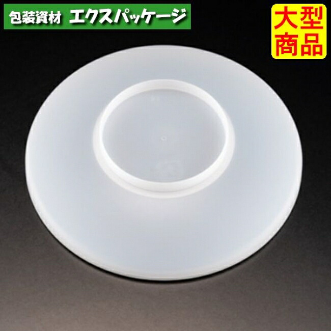 バイオ 茶碗蒸し 蓋のみ 自然的 #H10T856 1000個入 入れもの売りわたす 大型商いもの 取り寄せ品 栗鼠容器に並べる