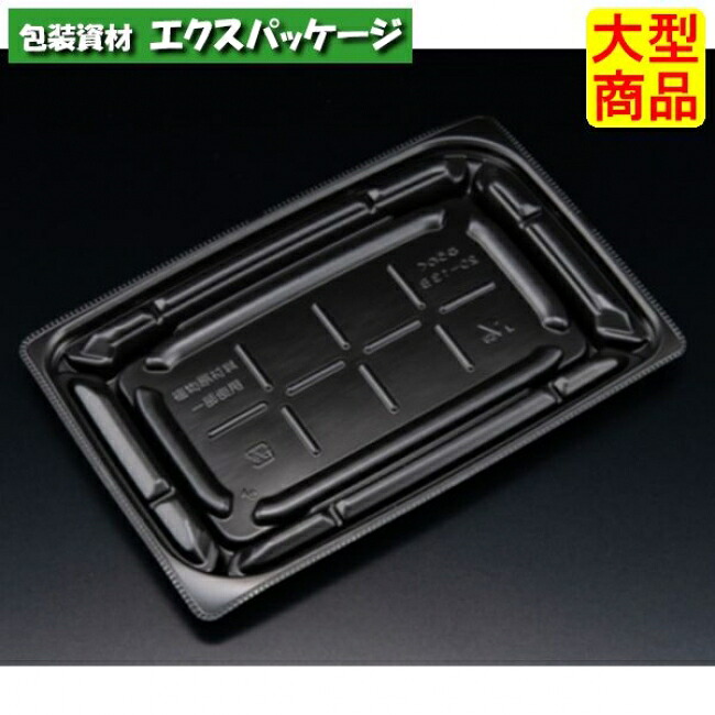 バイオデリカ　優枠　20-13　B　本体のみ　黒　バイオPPF　#RHBU651　600個入　ケース販売　大型商品　取り寄せ品　リスパック｜袋 容器 製菓 エクスパッケージ