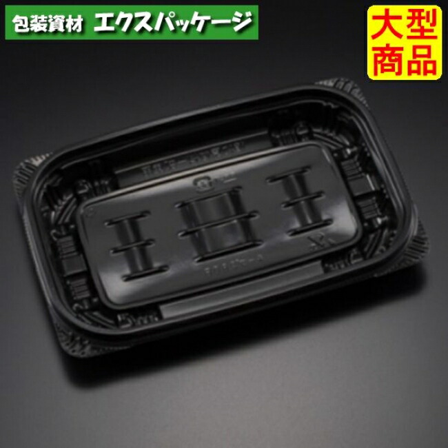 バイオデリカ 守りつづける 280 B 本体のみ K-黒 バイオPPF #RHIK373 1600個入 入れもの売りわたす 大型商いもの 取り寄せ品 栗鼠容器に並べる