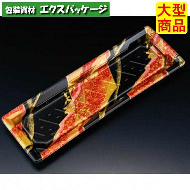 バイオPS ふれあい 32-11 B 本体のみ あやなす赤 寿司横8貫 バイオHIPS #FABP424 600個入 ケース販売 大型商品 取り寄せ品 リスパック|袋 容器 製菓 エクスパッケージ