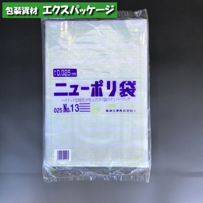 2022年限定カラー “送料無料/直送” “国産” ニューポリ規格袋 0.025 4穴