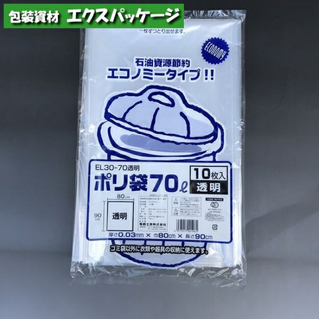 楽天市場】ポリ袋 EL22-45 45リットル 透明 10枚 LDPE 0391867 福助