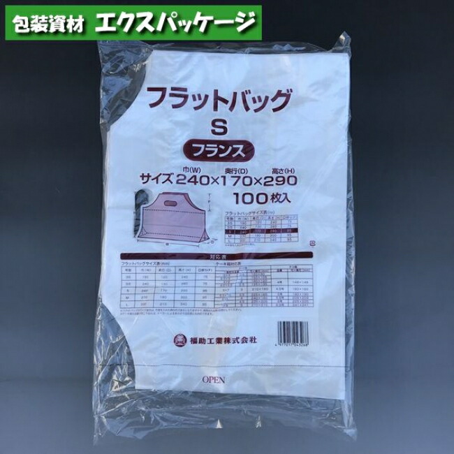 楽天市場】フラットバッグ 3S 無地 100枚 半透明 HDPE 0486701 福助
