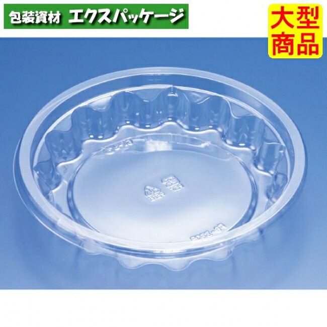 バイオカップ　FG　330　BS　クリアー　本体のみ　#PABC430　900個入　ケース販売　大型商品　取り寄せ品　リスパック｜袋 容器 製菓 エクスパッケージ