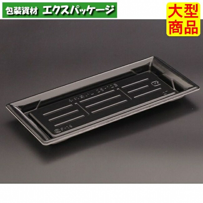 ふれあいL 25-12 B 黒 PSP #FLBP401 800個入 入れもの売りわたす 大型商いもの 取り寄せ品 栗鼠容器に並べる